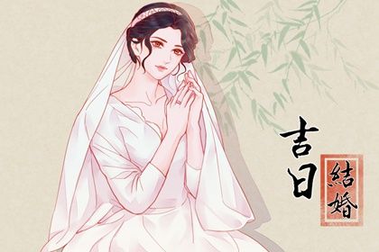 2025年10月05日订婚好不好 今日订婚好吗