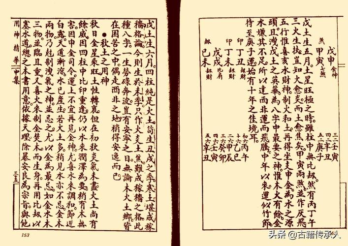 八字取用神的原则(精华文章)