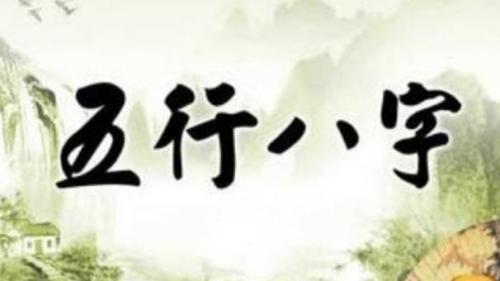 上等八字的人多吗(八字中的上等命一定是好命吗)