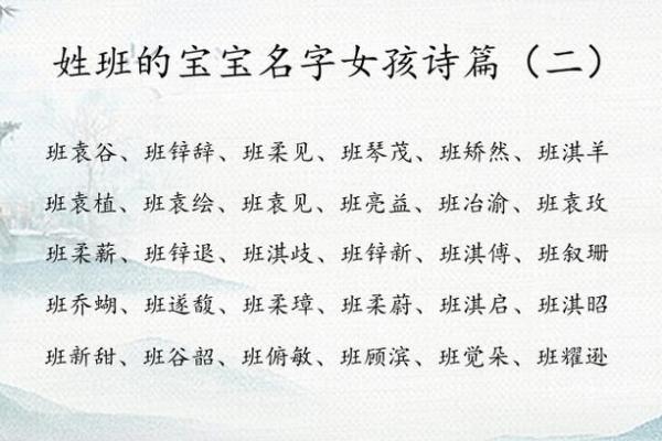 左姓女宝宝起名指南：让名字更具诗意和寓意