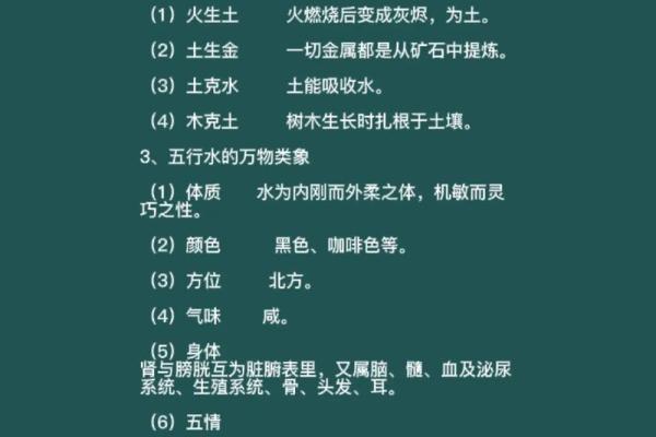 生辰八字五行分析：为孩子选对合适的名字