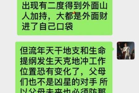 流年运势：如何让自己在波动中保持稳定