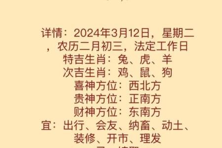 日历中的生肖解析：今天属什么？