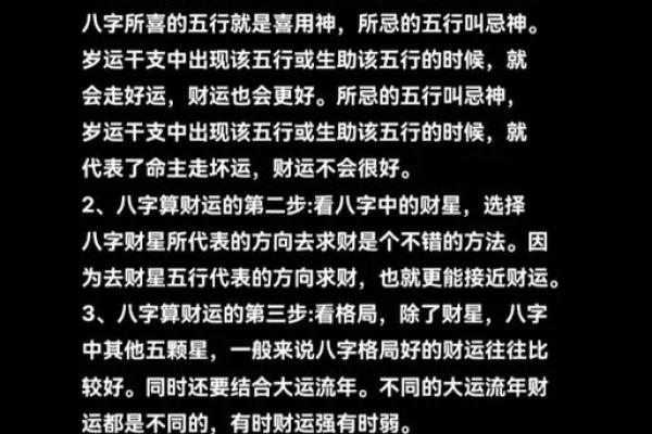 掌握八字命理，完整视频教程带你快速上手