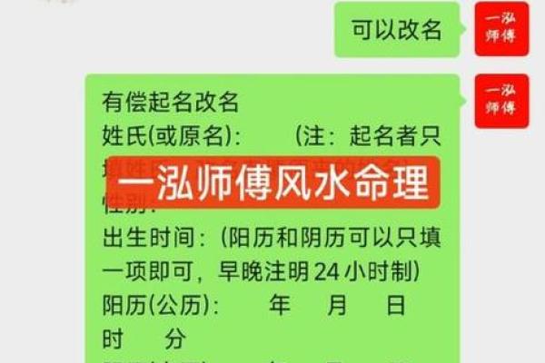 根据生辰八字选名字的技巧与注意事项