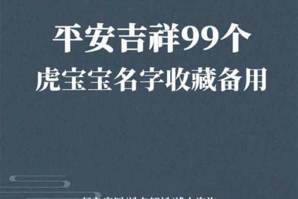 姓谭鸡宝宝如何起名，展现个性与吉祥的名字建议