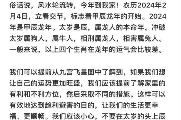 如何根据飞星推算个人一生的命运