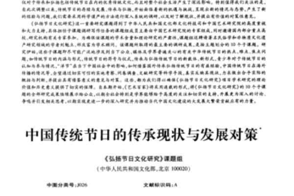 走进美国节日：节庆与社会传统的紧密联系