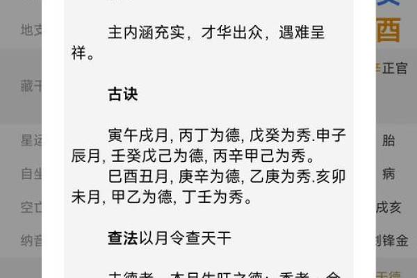 如何利用八字排命盘软件精准分析个人命运