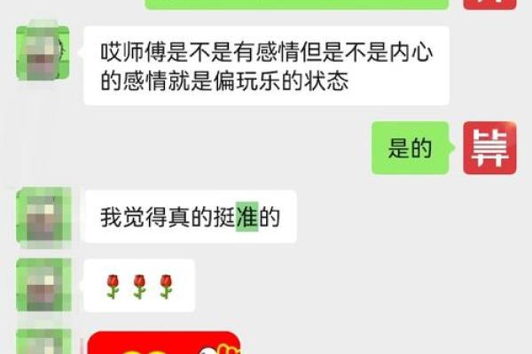 免费批八字算命：揭开婚姻幸福的秘密