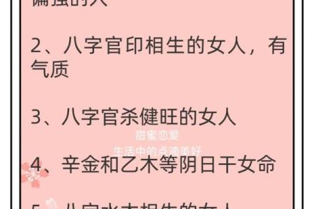 通过八字分析配偶的长相特征