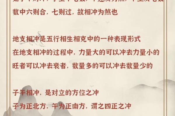 属相相冲的心理学解读与命理分析