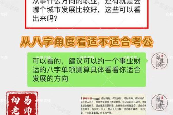 揭秘免费查八字流年运势的技巧与步骤