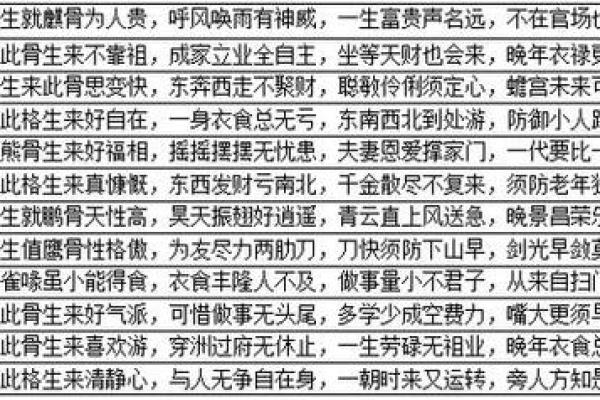 免费批八字算命解析你未来的婚姻运势