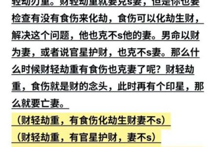 八字羊刃查法：如何通过命理分析个人运势与性格特征