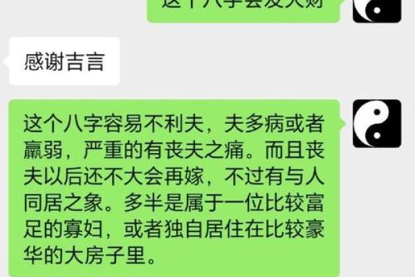 命好必嫁贵夫的八字解析：如何通过八字看婚姻运势