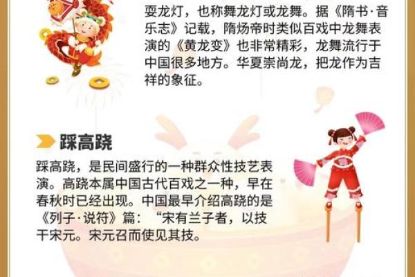 深入解读的节日文化与习俗