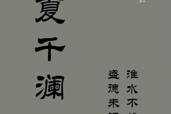 如何为夏姓女孩取个既有寓意又好听的名字