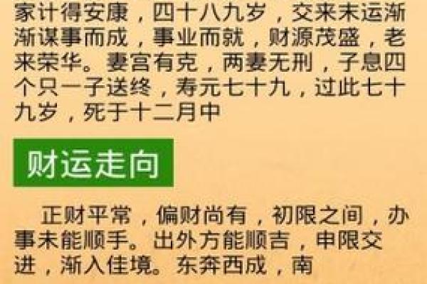 最准确的周易八字合婚解析与免费服务指南