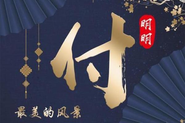 如何为鸡年出生的付姓女宝宝起个好名字