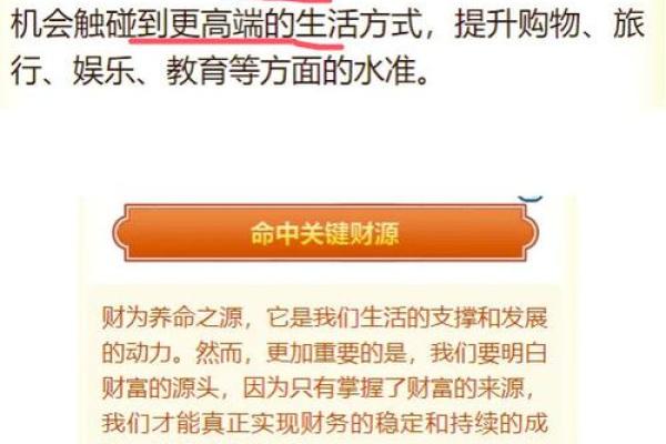 免费八字财库分析 帮你锁定财富增值之道