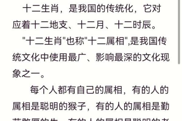 十二生肖在现代社会中的象征与影响