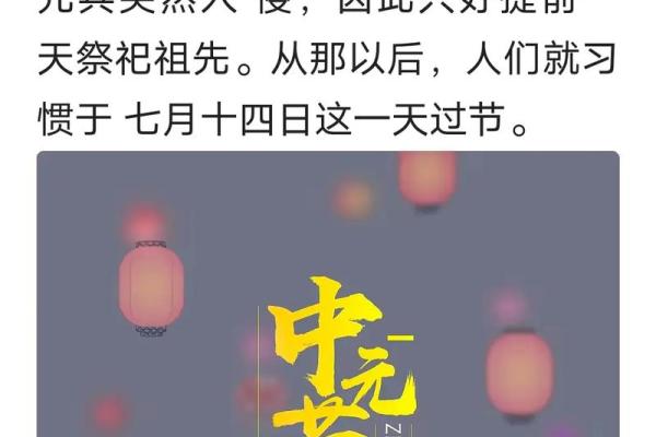 是什么节日？了解它的来源和庆祝方式