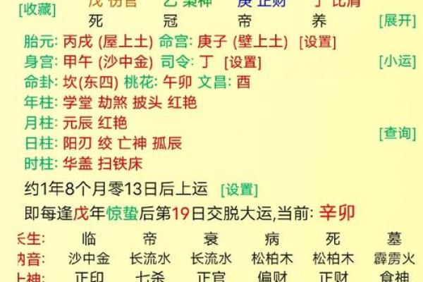 民间不传八字秘诀揭秘：如何通过八字预测未来运势