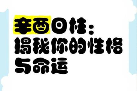 二十六岁属什么生肖？揭秘你的生肖命运与性格特点