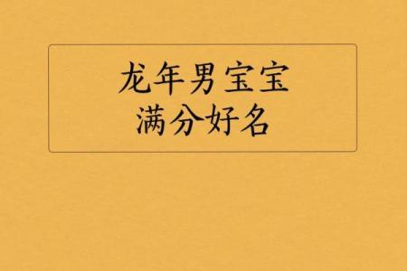 年男宝宝名字大全及寓意解析