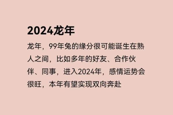 蛇男兔女婚姻能否幸福：性格与相处模式的关键因素