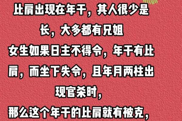 掌权当官的女人八字特征解析与命理解析