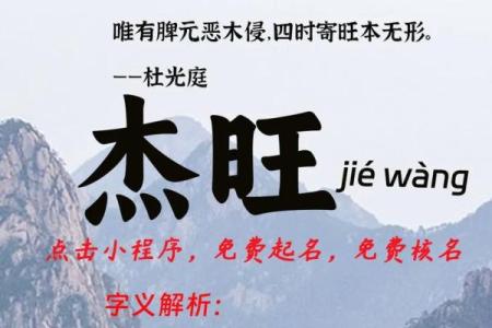 从创业到成功：公司起名的四大核心要素