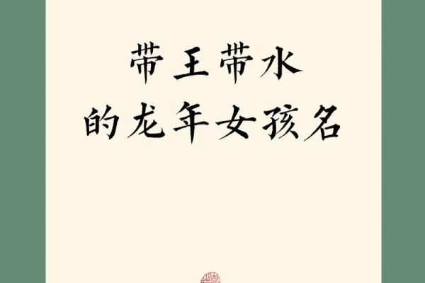 王姓宝宝名字大全：独特又有寓意的起名灵感