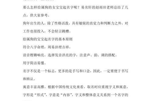 属狗宝宝起名推荐及寓意解析