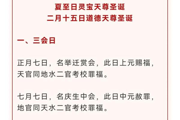 日意义：从宗教到文化的多样庆祝方式