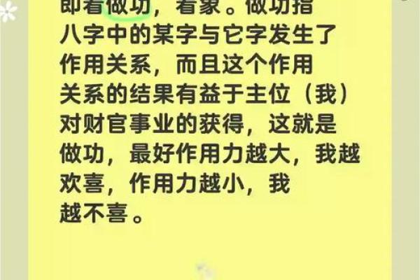 盲派八字算命绝学揭秘：掌握命运的关键技巧