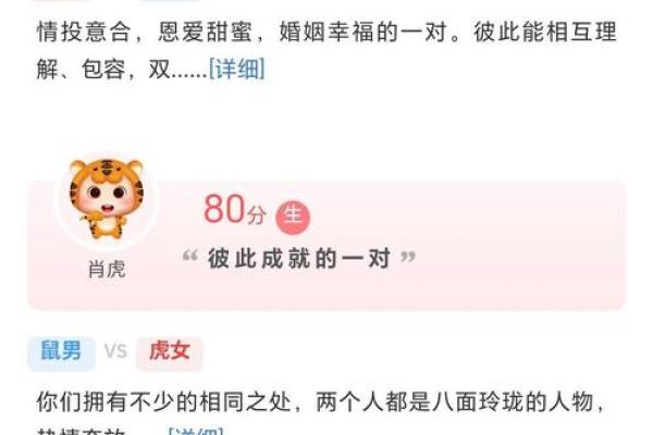 男羊女猪婚姻配对解析：爱情与性格的契合度分析