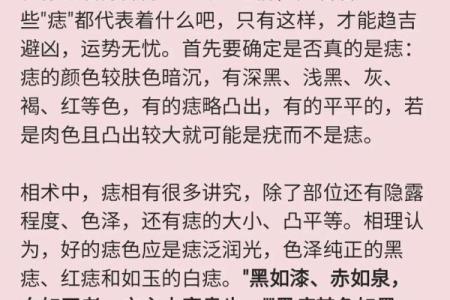 痣相学是否可靠？从科学角度分析痣的意义