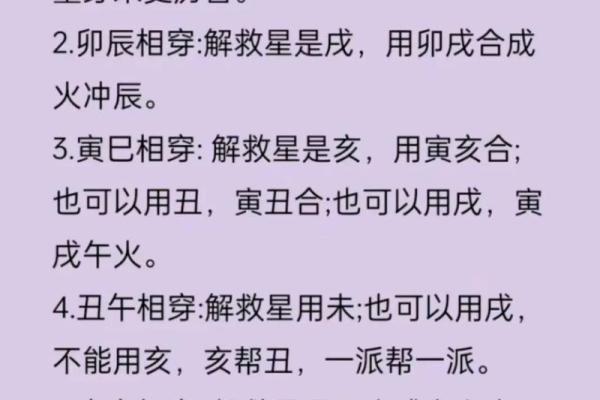 八字中的牢狱之灾如何预示人生困厄与化解方法