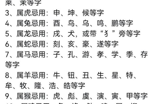 揭秘“四”字背后对应的生肖