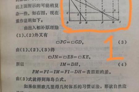 探秘天干地支算法的数学原理