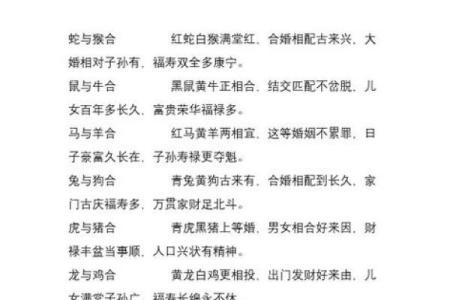 蛇与兔婚配的深层解析：适合还是不适合结婚