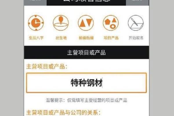 如何通过公司起名网免费测名找到合适企业名称