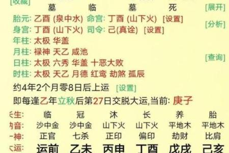 八字相克与婚姻中的命运：是否真的会影响生命安全？